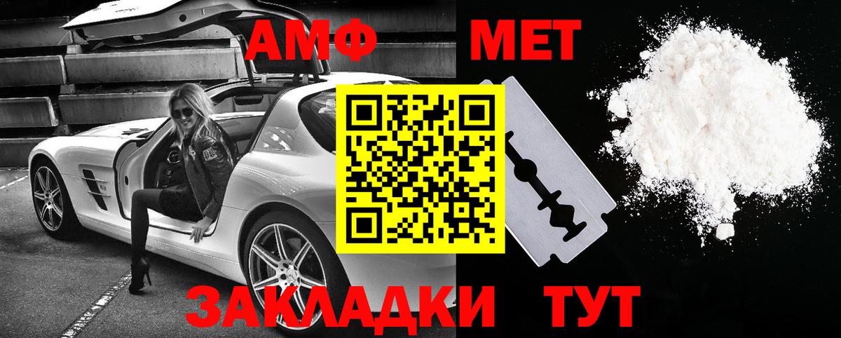 Амфетамин  Вход с VPN  Amphetamine  Amphetamine Premium  Иваново 