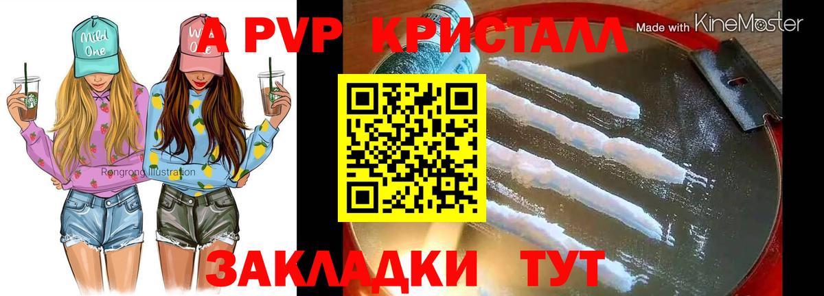Alfa_PVP  Альфа ПВП Crystall  Иваново  Вход с VPN  A PVP СК  А ПВП СК 