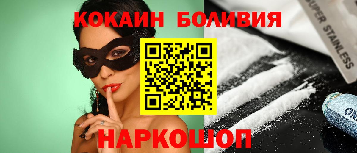 Кокаин 97% Иваново