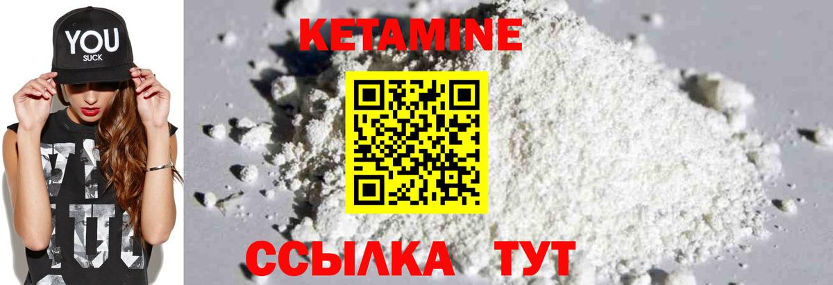 Кетамин ketamine  Вход с VPN  Кетамин ketamine  Иваново 