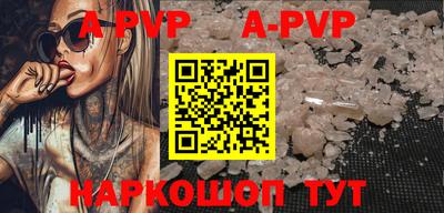 альфа пвп VHQ Бийск