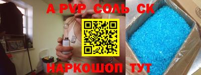альфа пвп VHQ Бийск