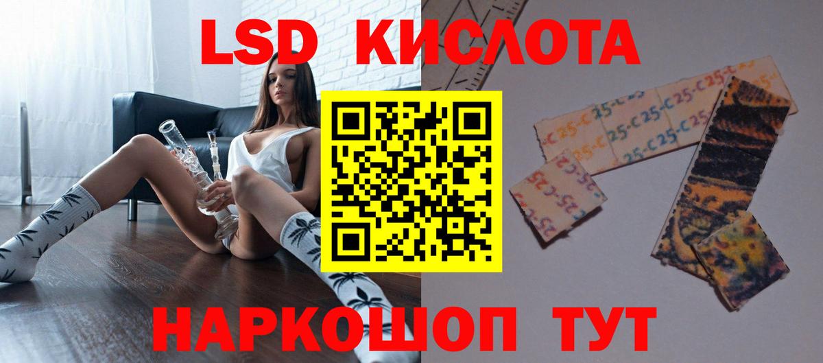 LSD-25 экстази кислота Иваново