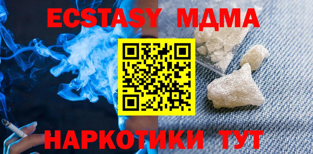 МДМА Molly  МДМА Molly  Иваново  Вход с VPN 