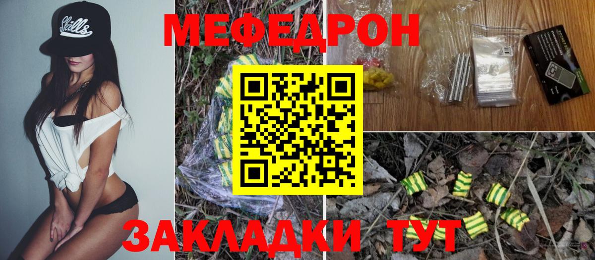 наркота  Вход с VPN  Иваново  Мефедрон  Меф мяу мяу  кракен ТОР  Меф 