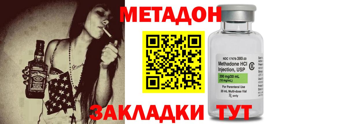 Метадон белоснежный  Вход с VPN  Иваново 
