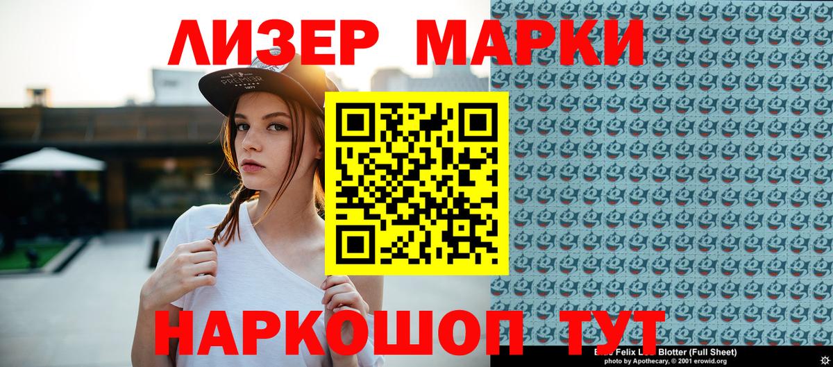 Марки 25I-NBOMe  Вход с VPN  как найти наркотики  Марки 25I-NBOMe 1,8мг  Иваново 