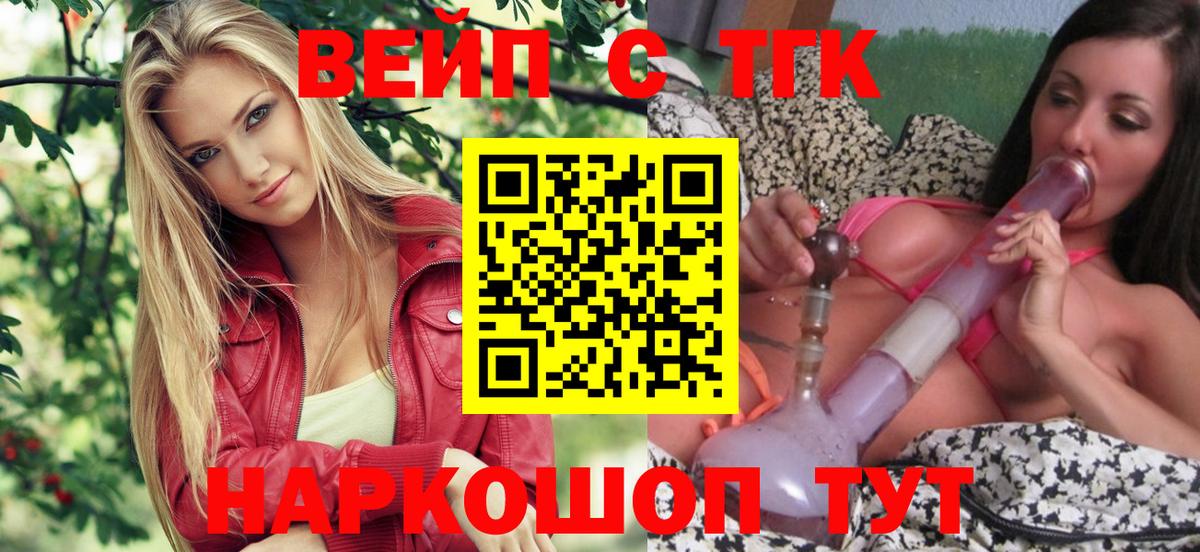 Дистиллят ТГК концентрат Иваново