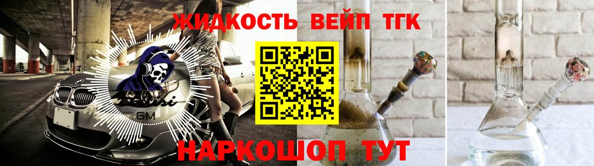 кракен ссылки  Вход с VPN  Дистиллят ТГК вейп  Иваново  ТГК жижа 