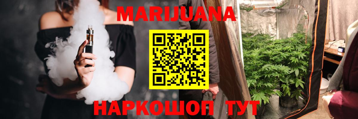 Бошки Шишки Ganja Иваново