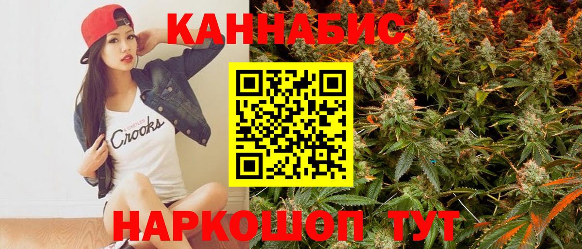 Бошки марихуана семена  Вход с VPN  Бошки марихуана MAZAR  МАРИХУАНА семена  Иваново 